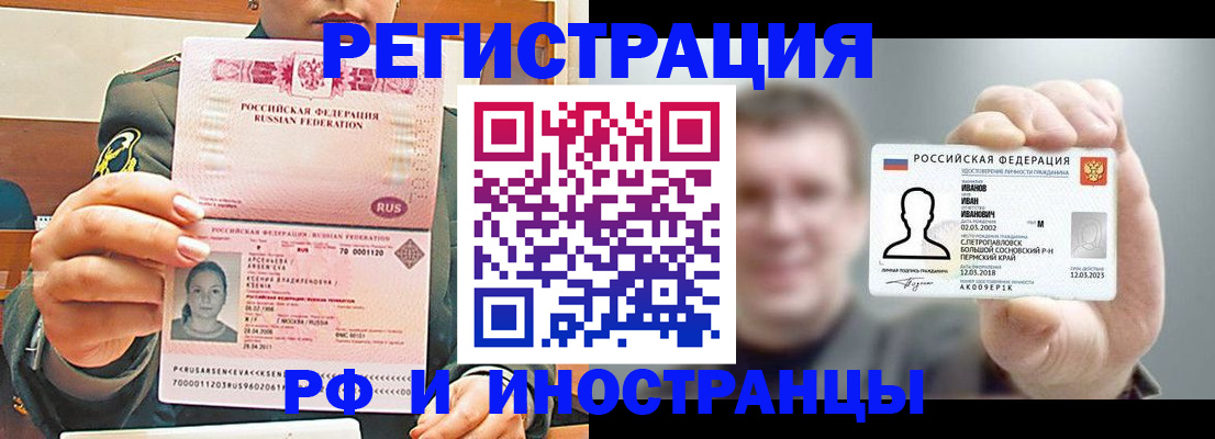 временная регистрация для всех в Приозерске