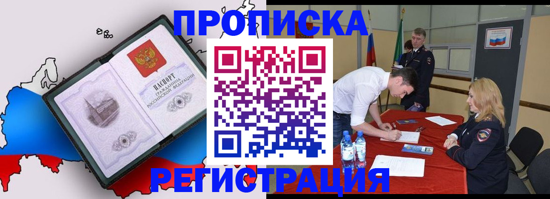 временная регистрация для всех в Приозерске