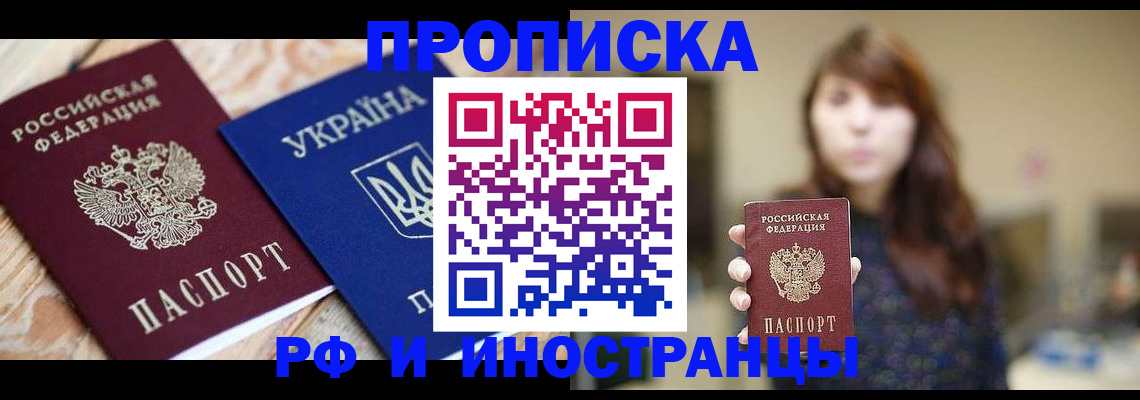 временная регистрация в Приозерске