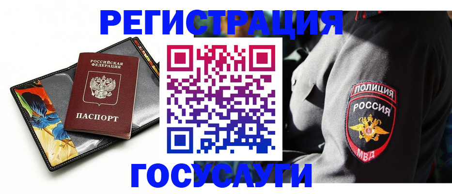 прописка для работы в Приозерске