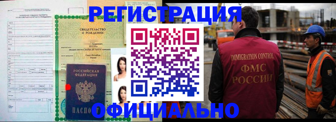 прописка для школы в Приозерске