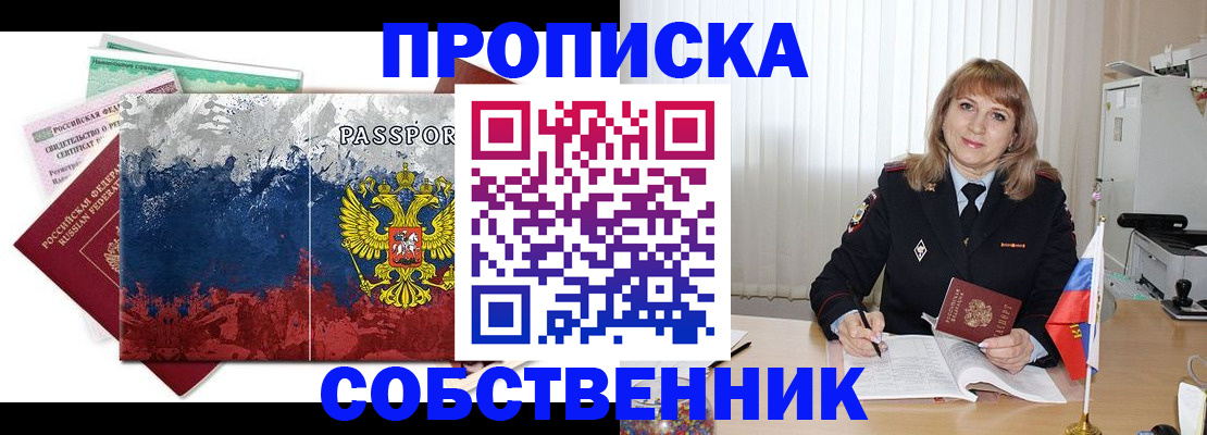 найти адрес прописки в Приозерске