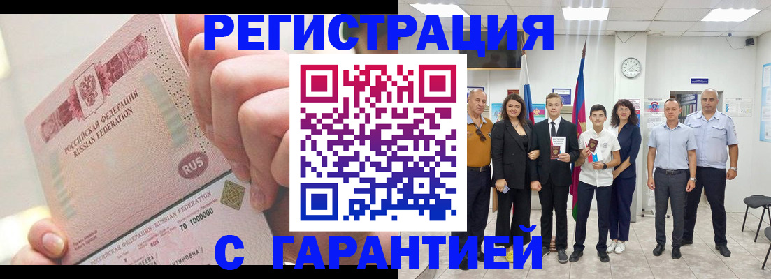 временная регистрация законно в Приозерске