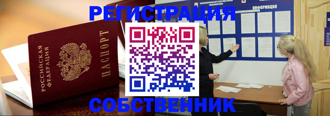 прописка штамп в Приозерске